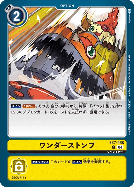 EX7-068