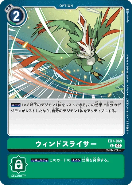 EX7-069 