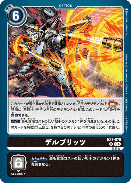 EX7-070 