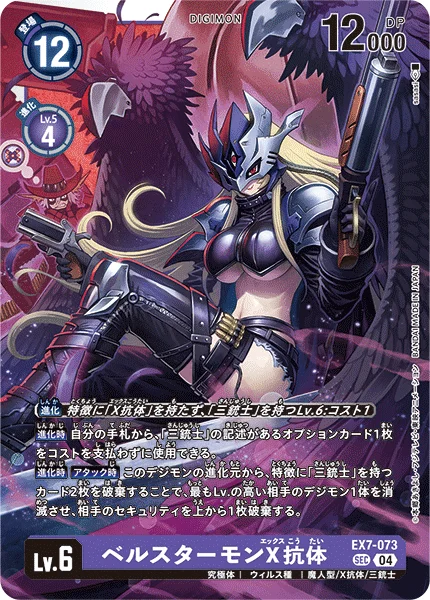 EX7-073 