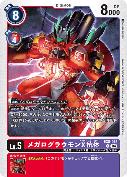 EX8-015 