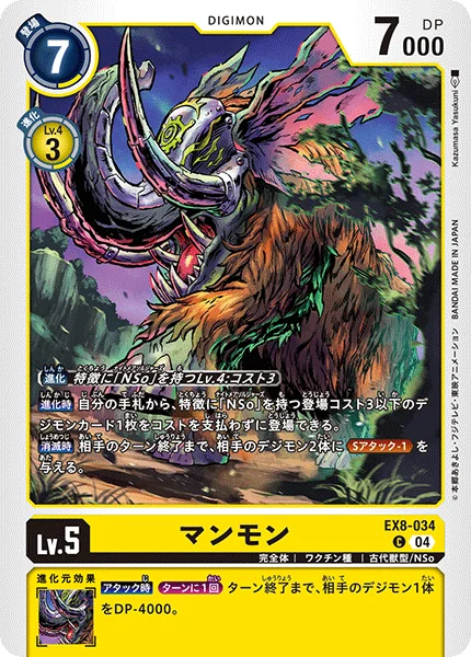 EX8-034 