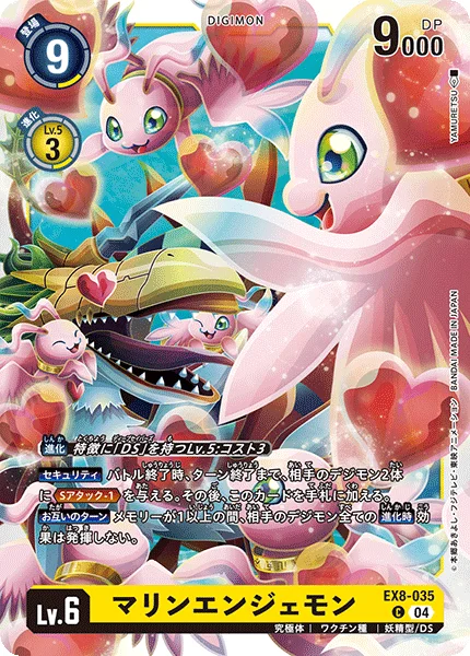 EX8-035 マリンエンジェモン