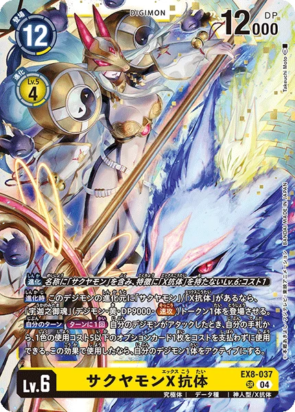 EX8-037