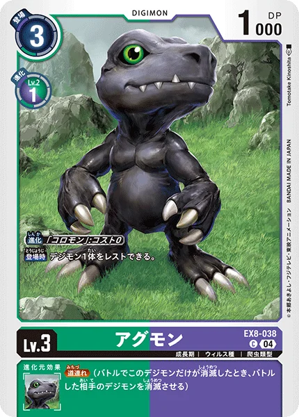EX8-038
