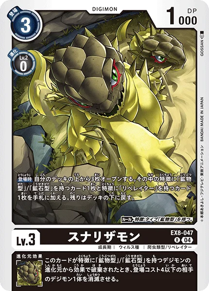 EX8-047 