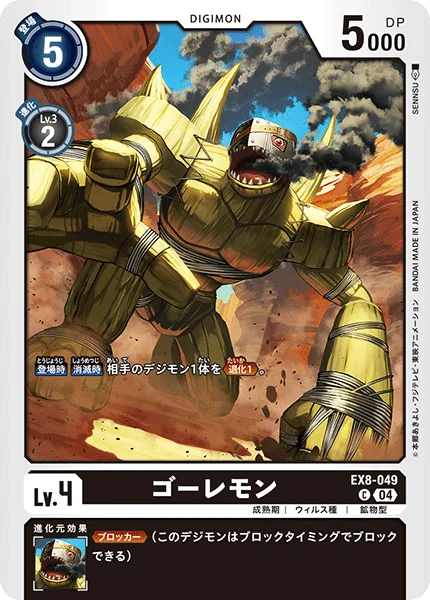 EX8-049