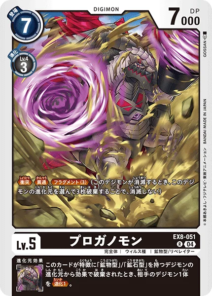 EX8-051 