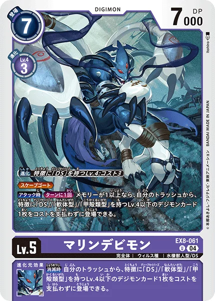 EX8-061