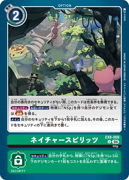 EX8-069
