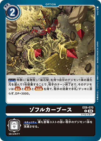 EX8-070 