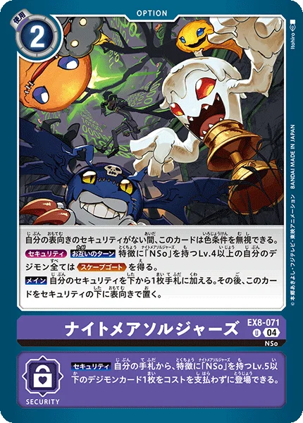 EX8-071