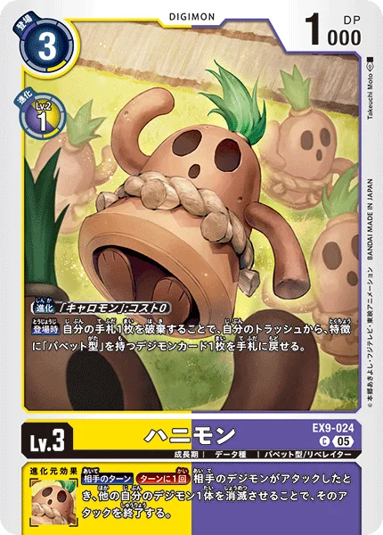 EX9-024