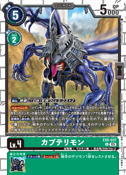 EX9-037