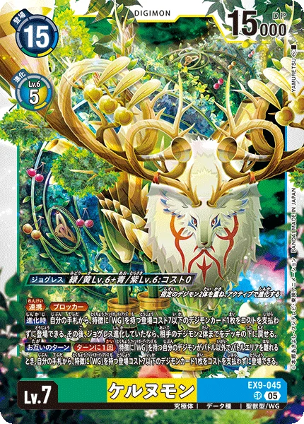 EX9-045