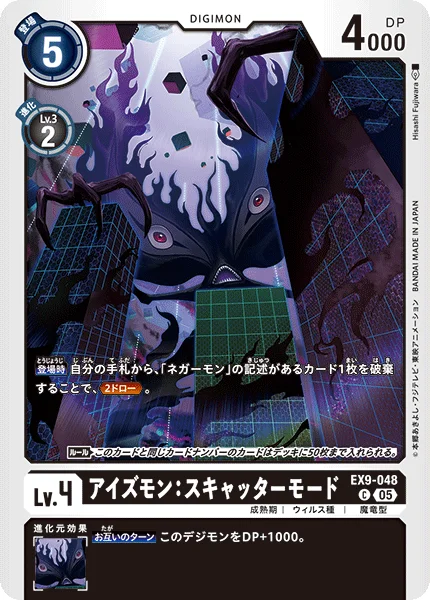 EX9-048