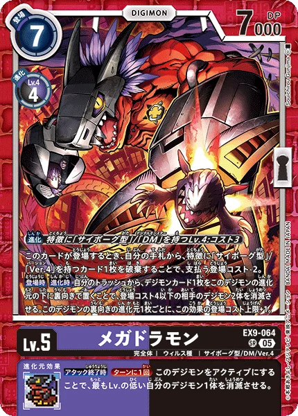 EX9-064