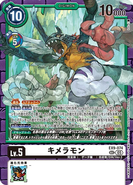 EX9-074
