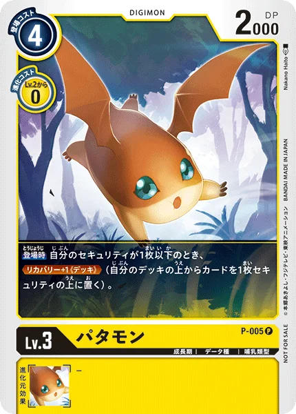 P-005 