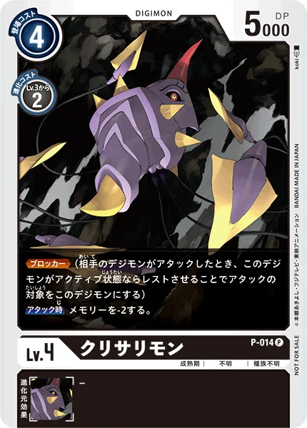 P-014 