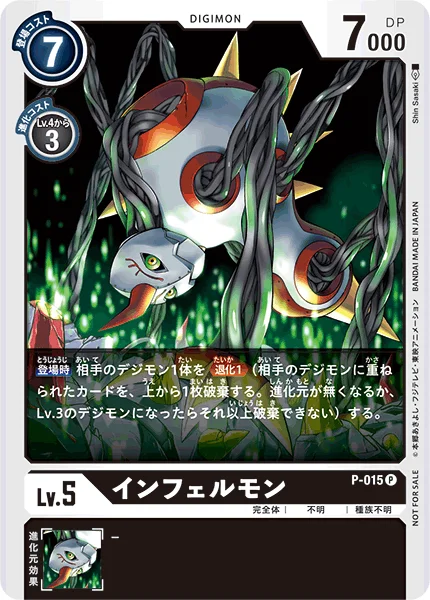 P-015 