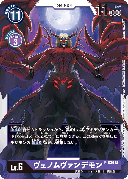 P-020 