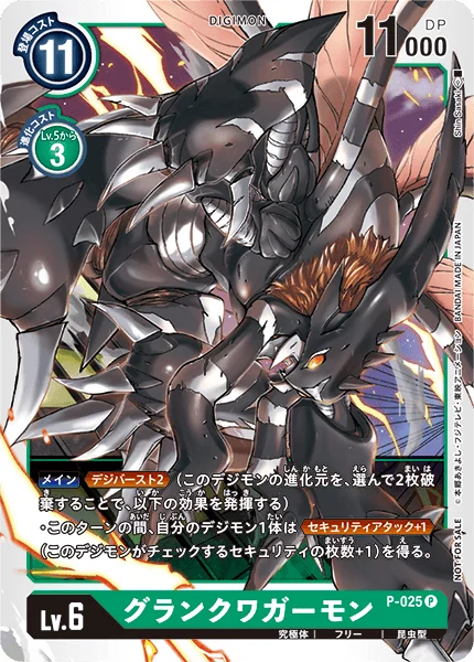 P-025 