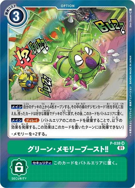 P-038