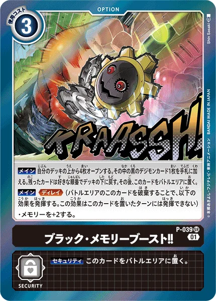 P-039