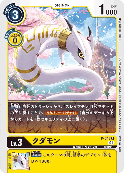 P-043 