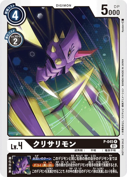 P-045 