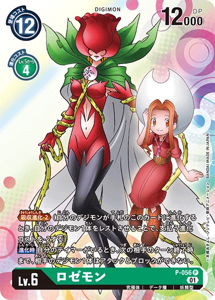 P-056 