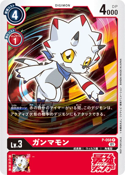 P-058 