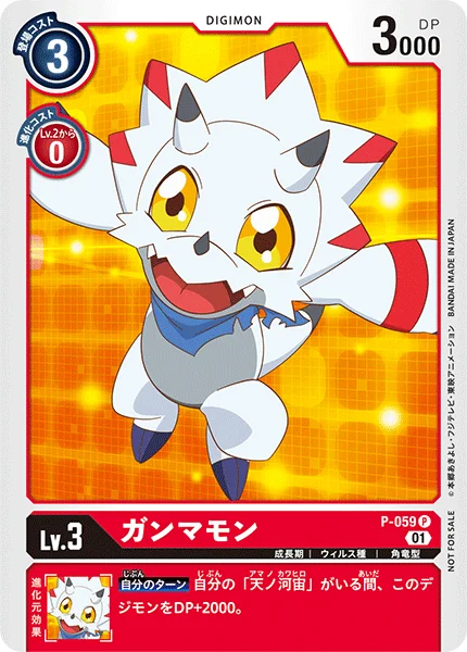 P-059 