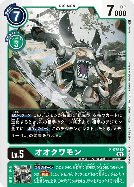 P-075 