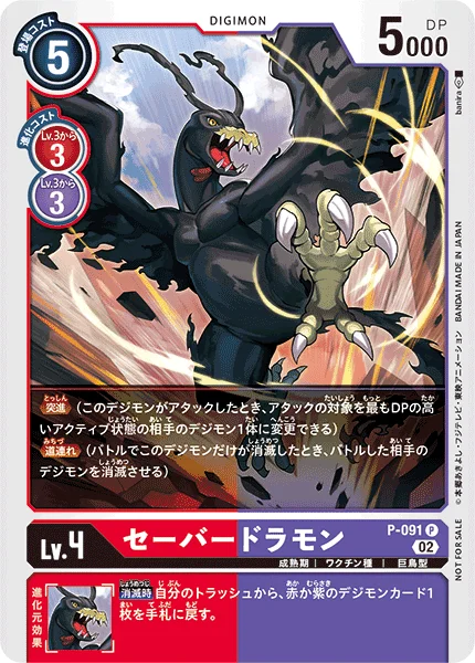 P-091 