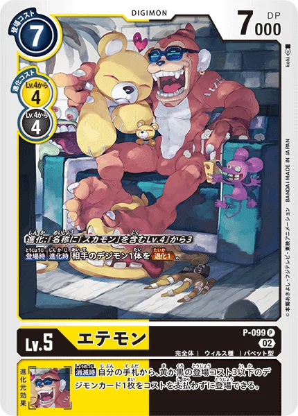 P-099 