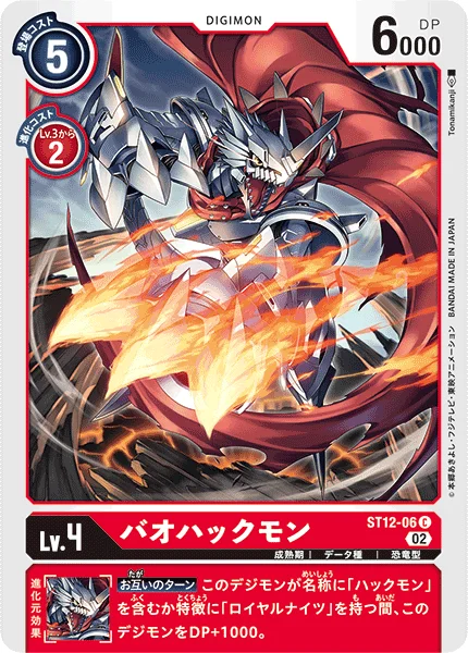 ST12-06 