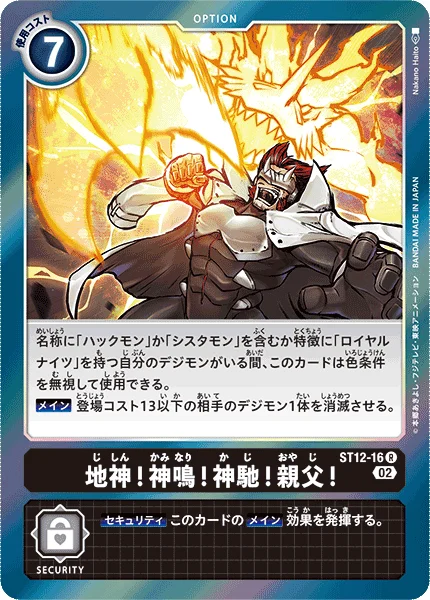 ST12-16