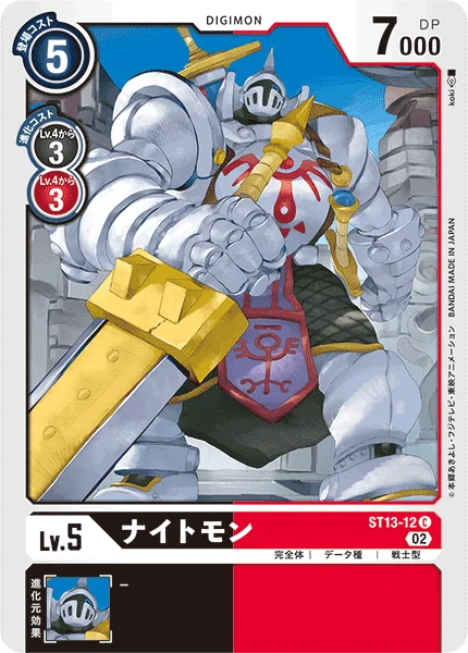 ST13-12 
