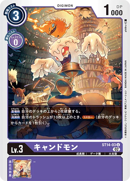 ST14-03 キャンドモン