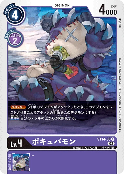 ST14-05 