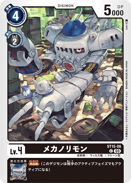 ST15-06 