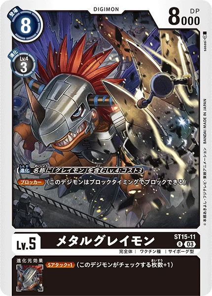 ST15-11 
