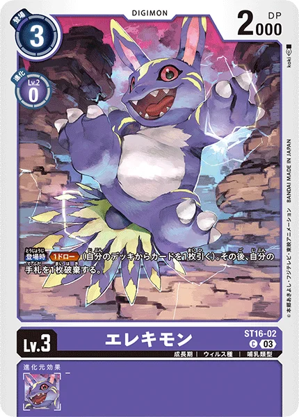 ST16-02 
