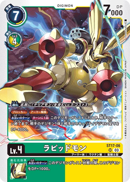 ST17-06 
