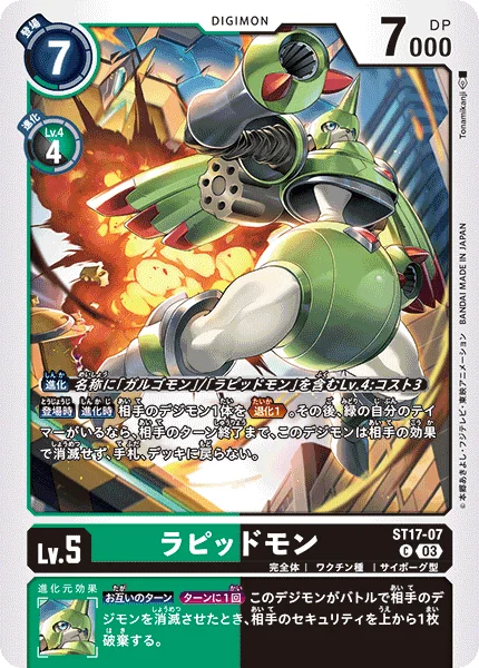 ST17-07 