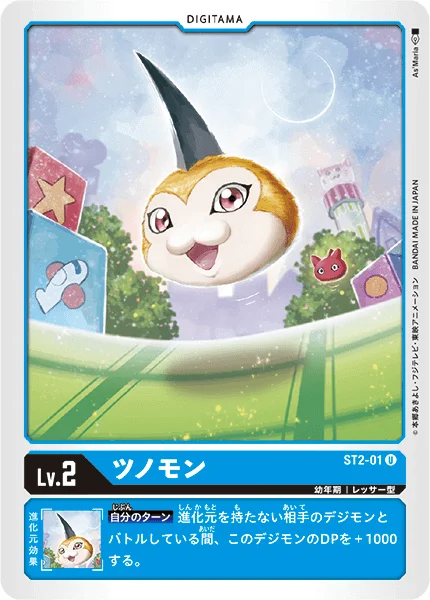 ST2-01 