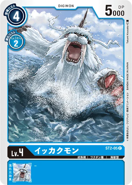 ST2-05 