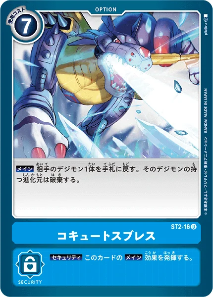 ST2-16 